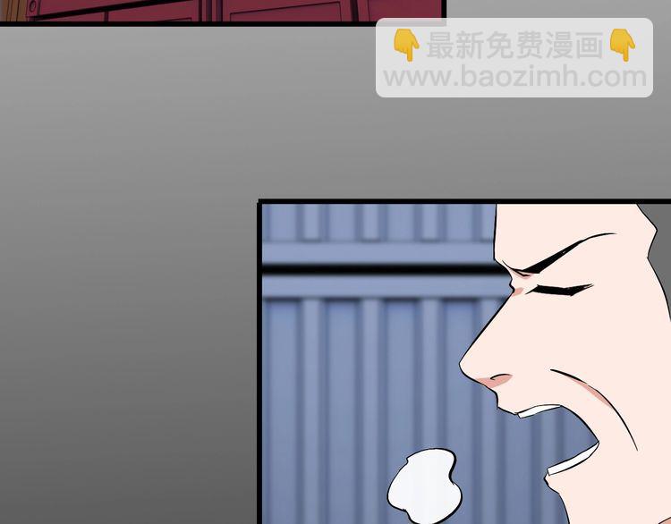《王牌保镖》第89话 老乔 第39页