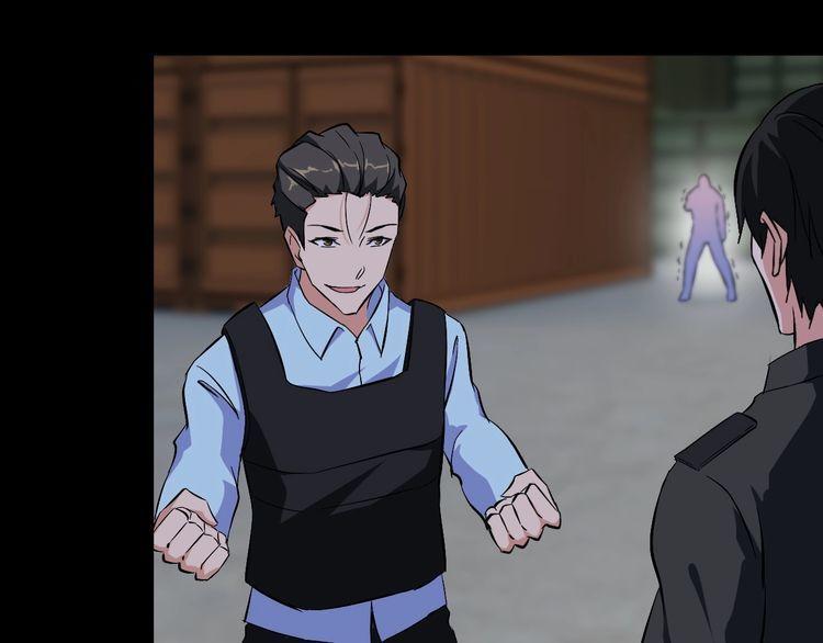 《王牌保镖》第89话 老乔 第46页