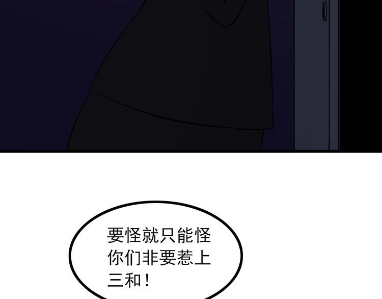 《王牌保镖》第89话 老乔 第9页