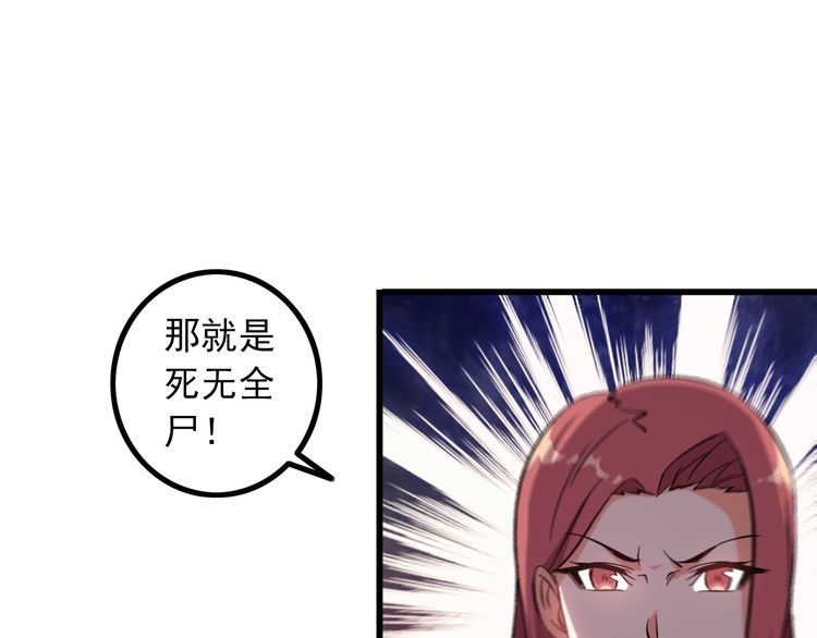 《王牌保镖》第91话 回忆 第11页