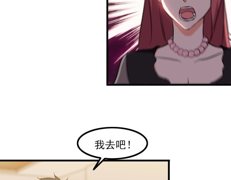 《王牌保镖》第91话 回忆 第12页