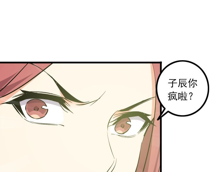 《王牌保镖》第91话 回忆 第15页