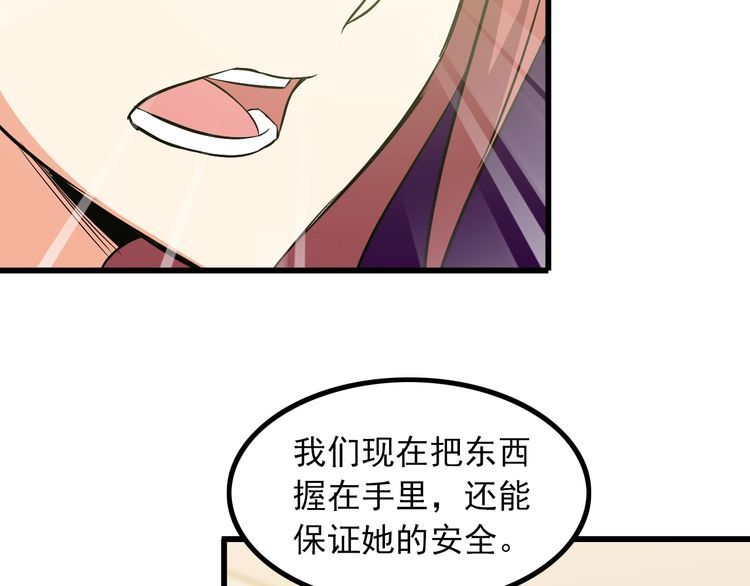 《王牌保镖》第91话 回忆 第16页