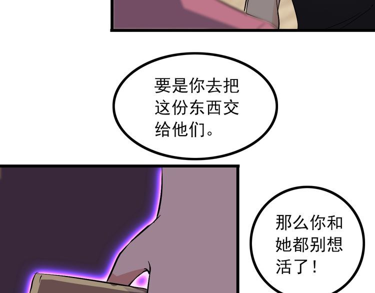 《王牌保镖》第91话 回忆 第18页