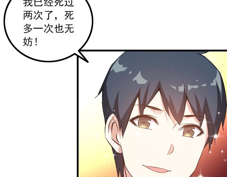 《王牌保镖》第91话 回忆 第20页