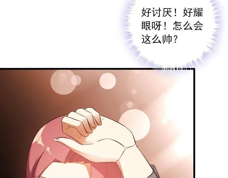《王牌保镖》第91话 回忆 第22页