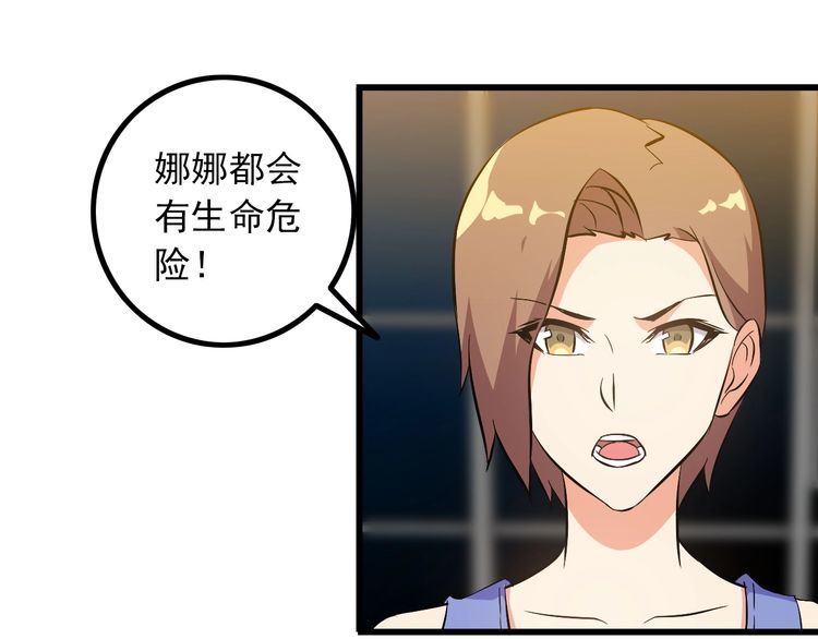 《王牌保镖》第91话 回忆 第27页
