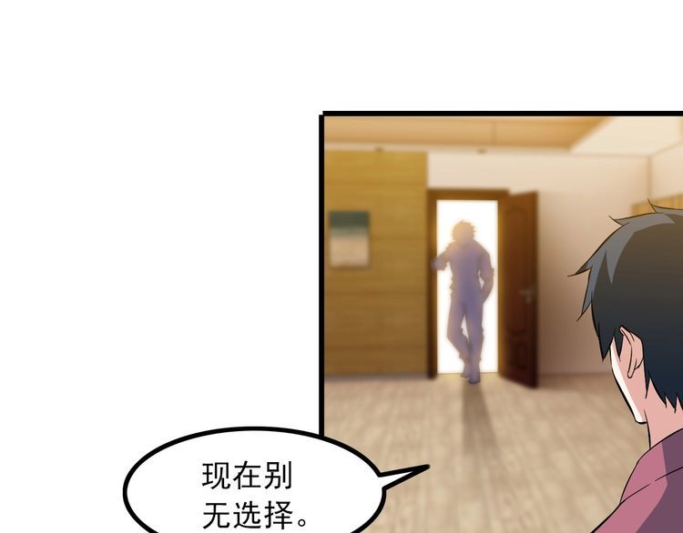 《王牌保镖》第91话 回忆 第30页