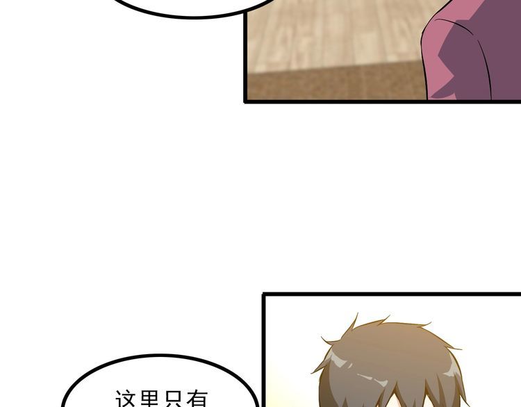 《王牌保镖》第91话 回忆 第31页