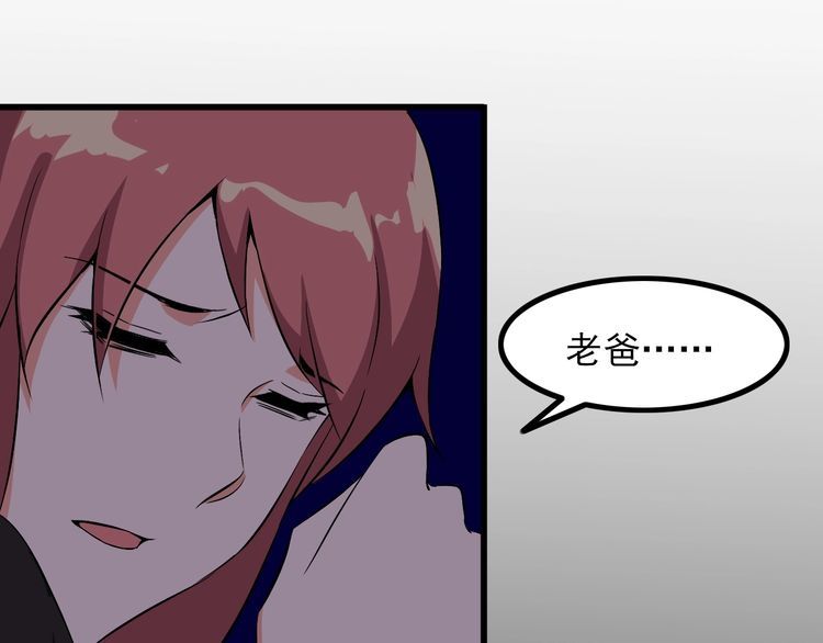 《王牌保镖》第91话 回忆 第36页