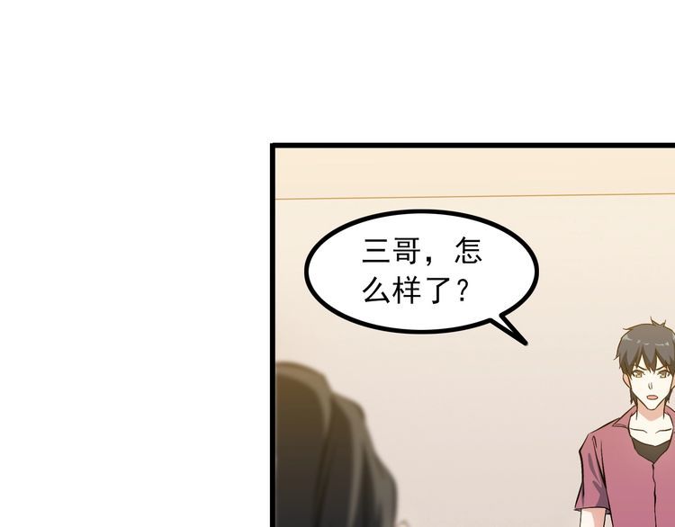 《王牌保镖》第91话 回忆 第5页