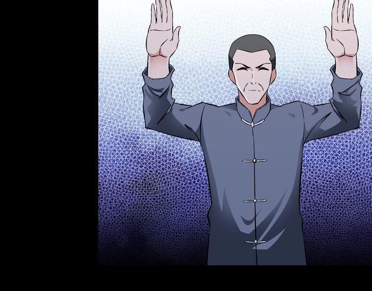 《王牌保镖》第90话 绝不放过你！ 第12页
