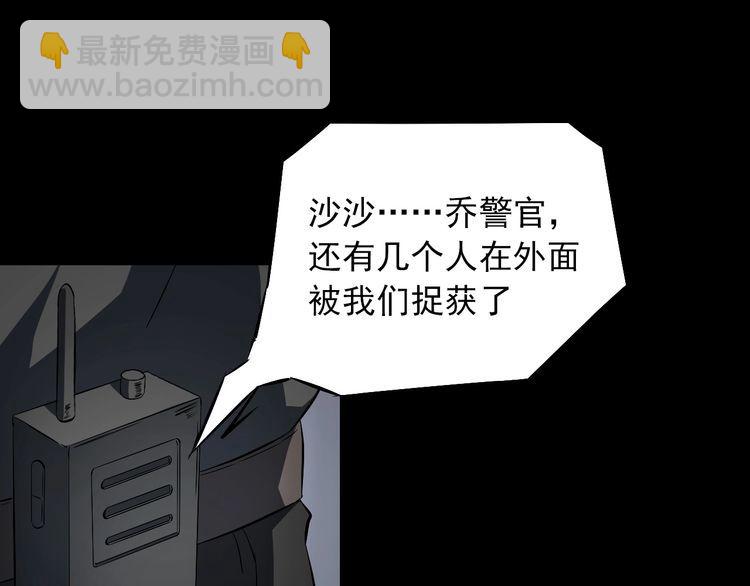 《王牌保镖》第90话 绝不放过你！ 第13页
