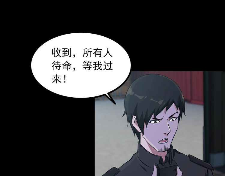 《王牌保镖》第90话 绝不放过你！ 第15页
