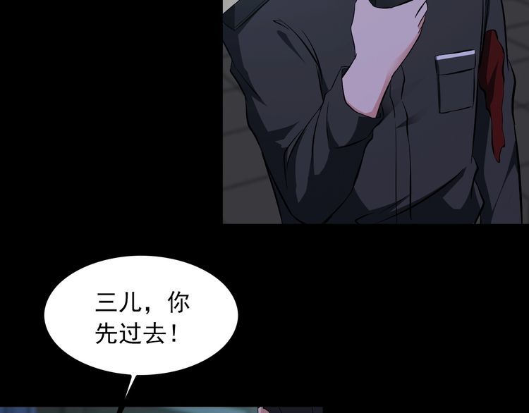《王牌保镖》第90话 绝不放过你！ 第16页