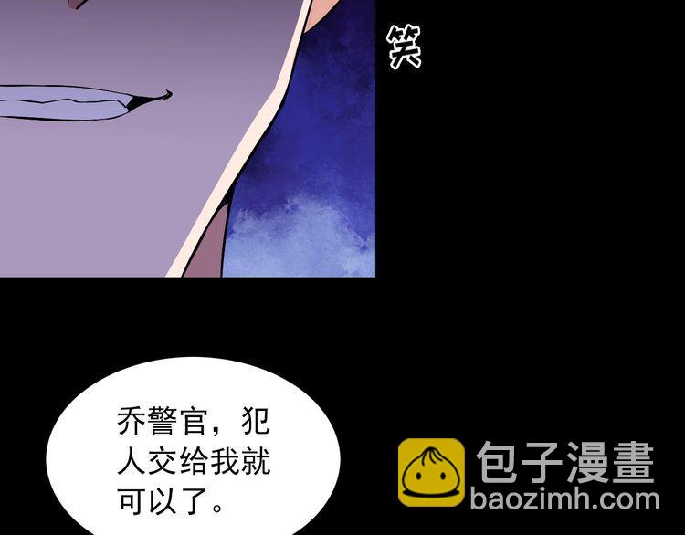 《王牌保镖》第90话 绝不放过你！ 第20页