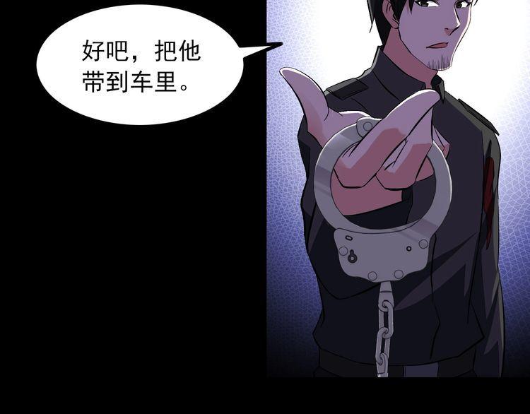 《王牌保镖》第90话 绝不放过你！ 第23页