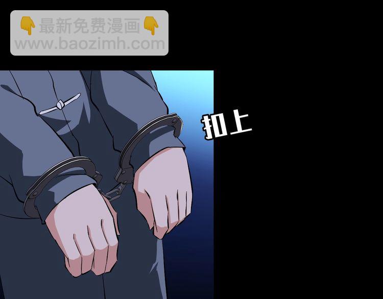 《王牌保镖》第90话 绝不放过你！ 第25页