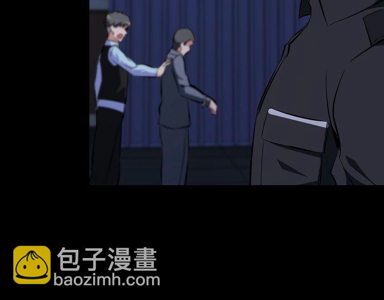 《王牌保镖》第90话 绝不放过你！ 第27页