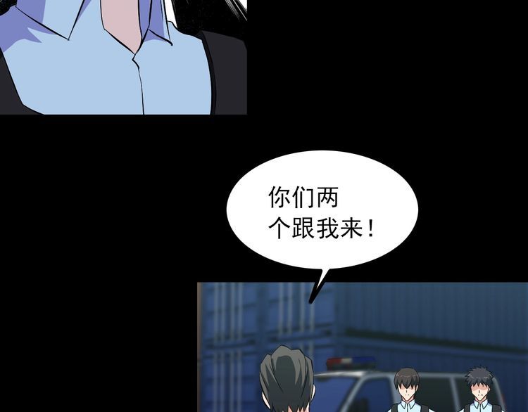 《王牌保镖》第90话 绝不放过你！ 第37页