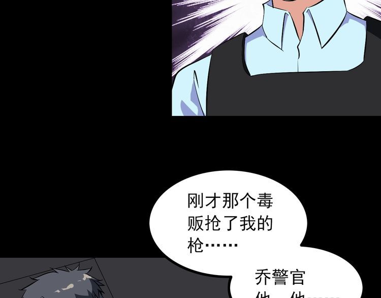 《王牌保镖》第90话 绝不放过你！ 第42页