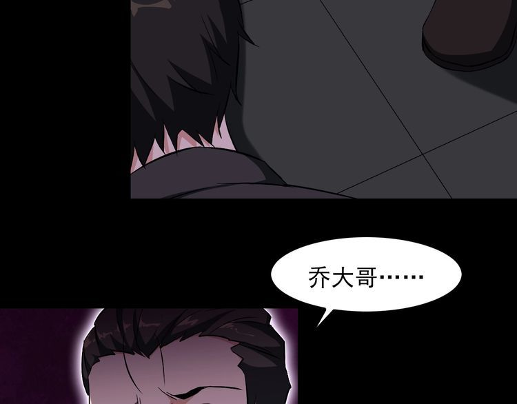 《王牌保镖》第90话 绝不放过你！ 第46页