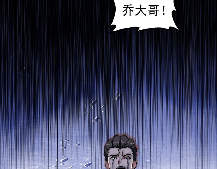 《王牌保镖》第90话 绝不放过你！ 第48页