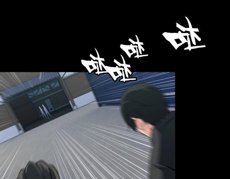 《王牌保镖》第90话 绝不放过你！ 第5页