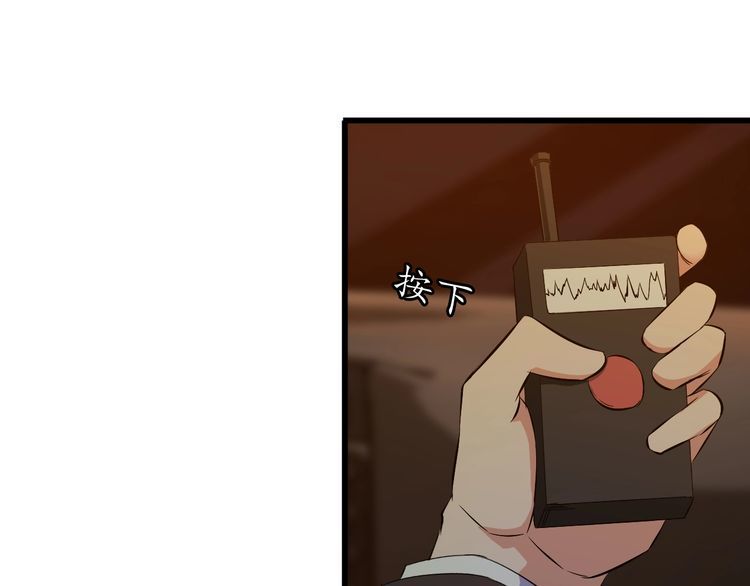 《王牌保镖》第93话 超能力！ 第15页