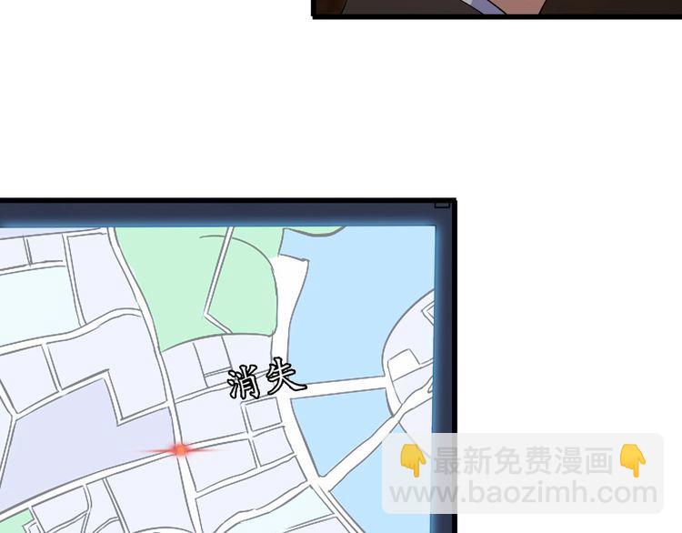 《王牌保镖》第93话 超能力！ 第16页