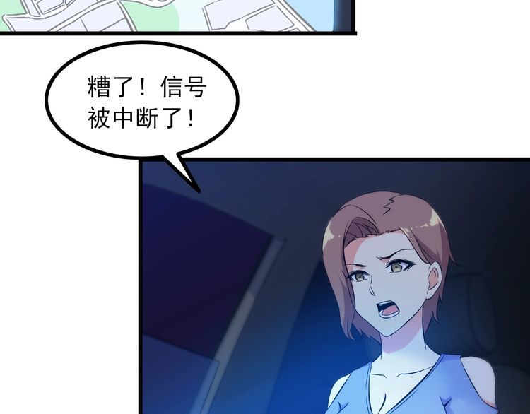 《王牌保镖》第93话 超能力！ 第17页