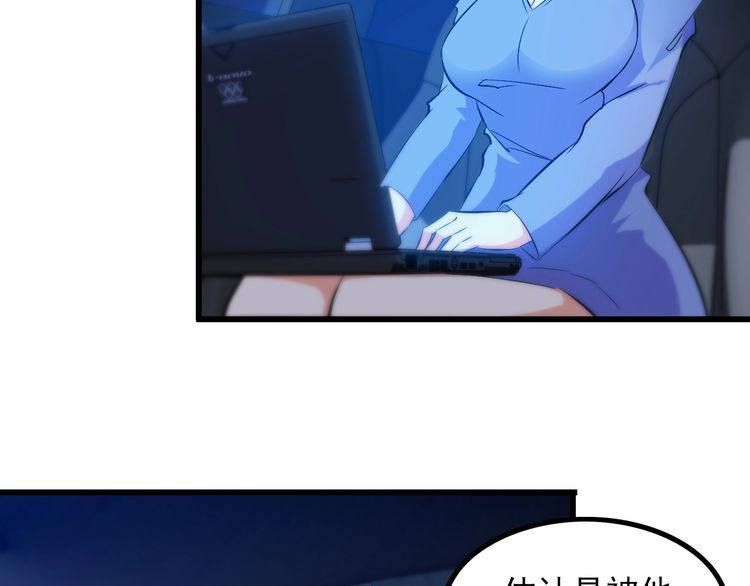 《王牌保镖》第93话 超能力！ 第18页