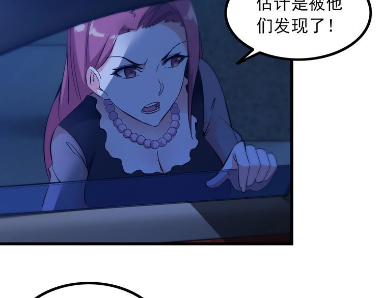 《王牌保镖》第93话 超能力！ 第19页