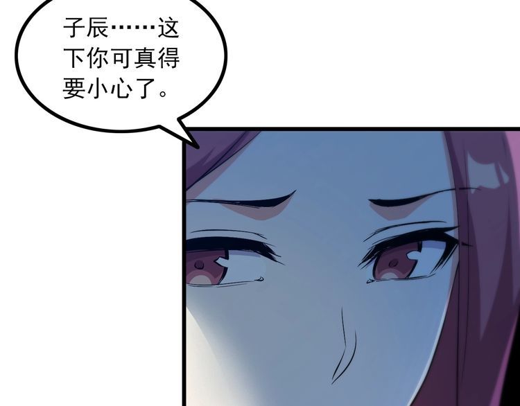 《王牌保镖》第93话 超能力！ 第20页