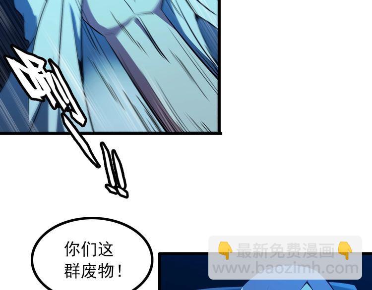 《王牌保镖》第93话 超能力！ 第27页
