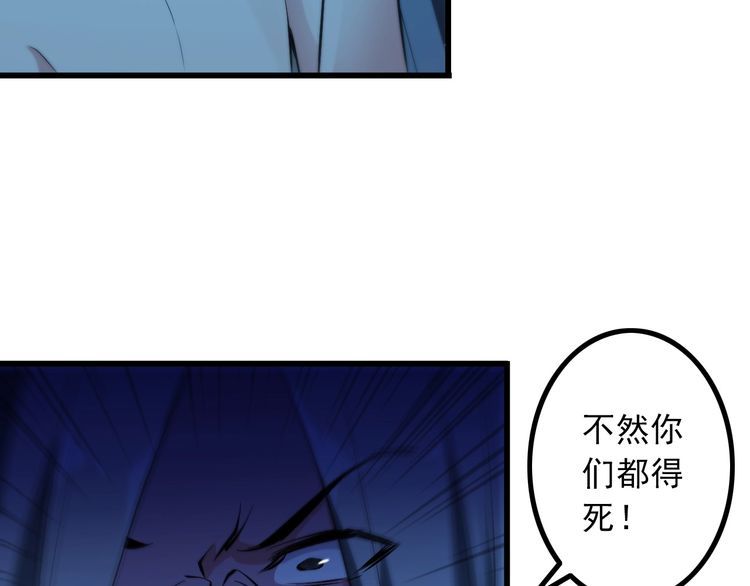 《王牌保镖》第93话 超能力！ 第30页