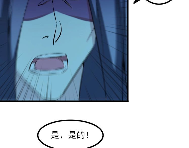 《王牌保镖》第93话 超能力！ 第31页