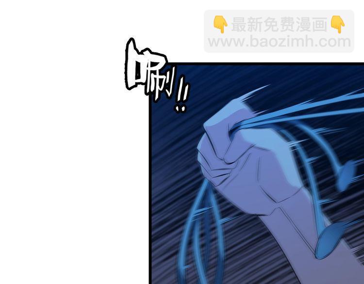 《王牌保镖》第93话 超能力！ 第33页