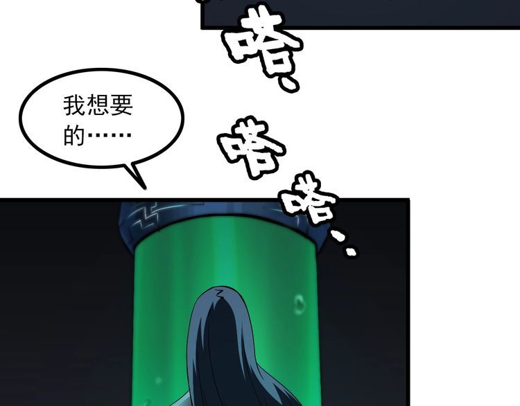 《王牌保镖》第93话 超能力！ 第36页