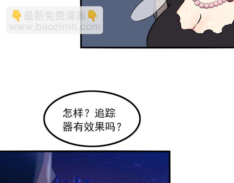 《王牌保镖》第93话 超能力！ 第6页