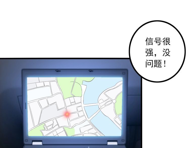 《王牌保镖》第93话 超能力！ 第9页