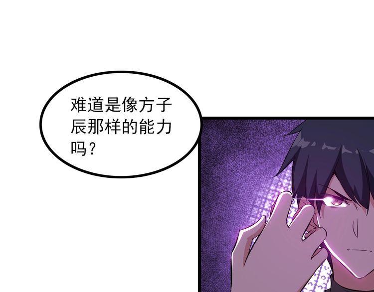 《王牌保镖》第94话 强效麻醉剂 第10页