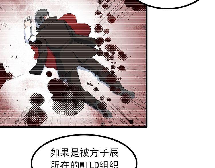 《王牌保镖》第94话 强效麻醉剂 第12页