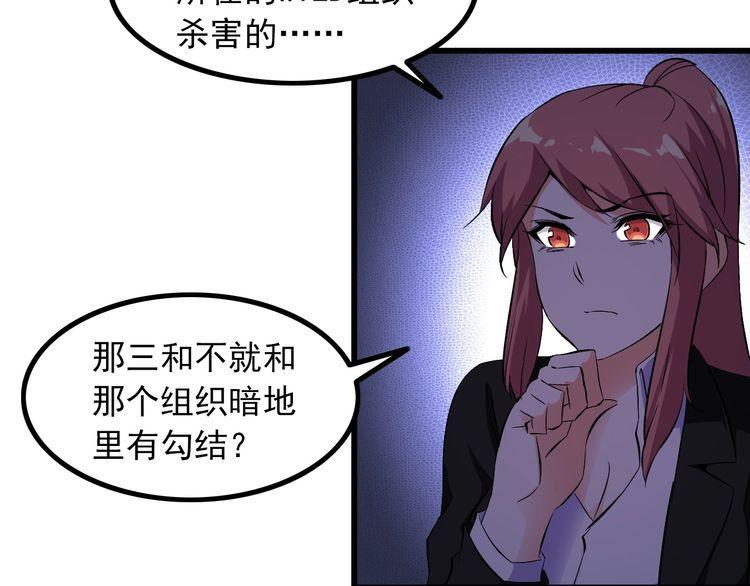 《王牌保镖》第94话 强效麻醉剂 第13页