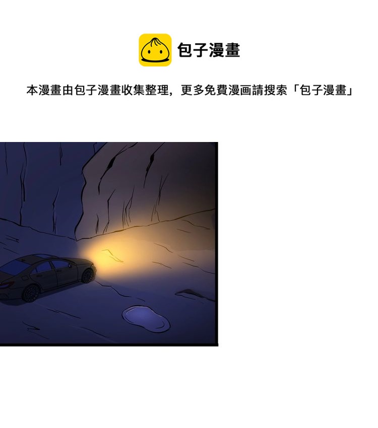 《王牌保镖》第94话 强效麻醉剂 第19页
