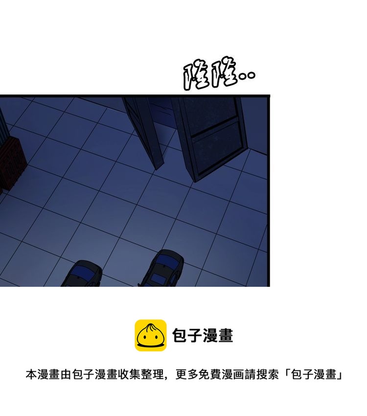 《王牌保镖》第94话 强效麻醉剂 第25页