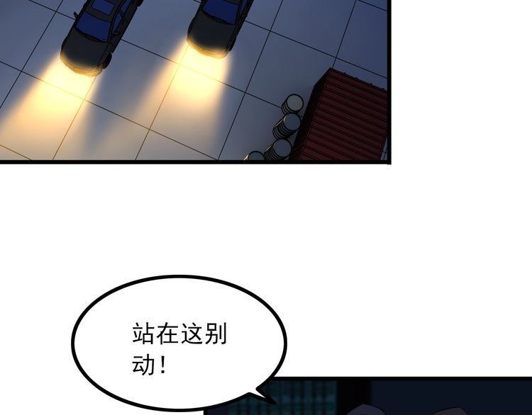 《王牌保镖》第94话 强效麻醉剂 第26页