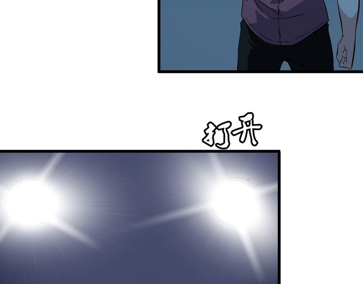 《王牌保镖》第94话 强效麻醉剂 第29页