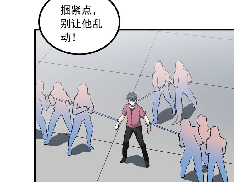 《王牌保镖》第94话 强效麻醉剂 第37页