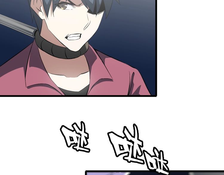 《王牌保镖》第94话 强效麻醉剂 第39页